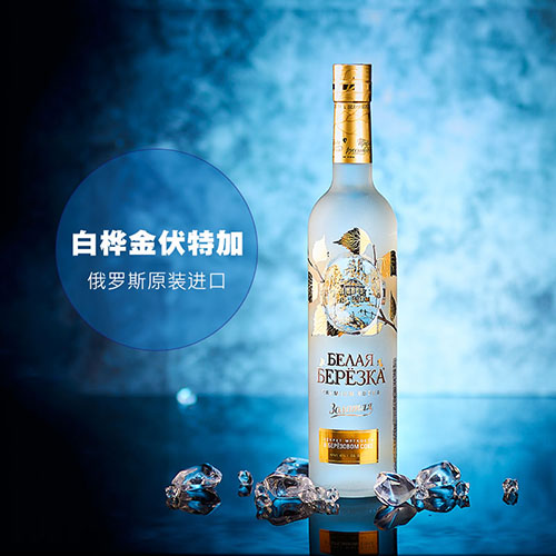 白桦金伏特加酒
