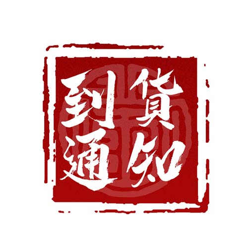 春节后已经到了第二个货柜