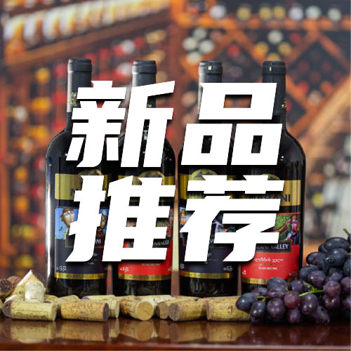 新品推荐