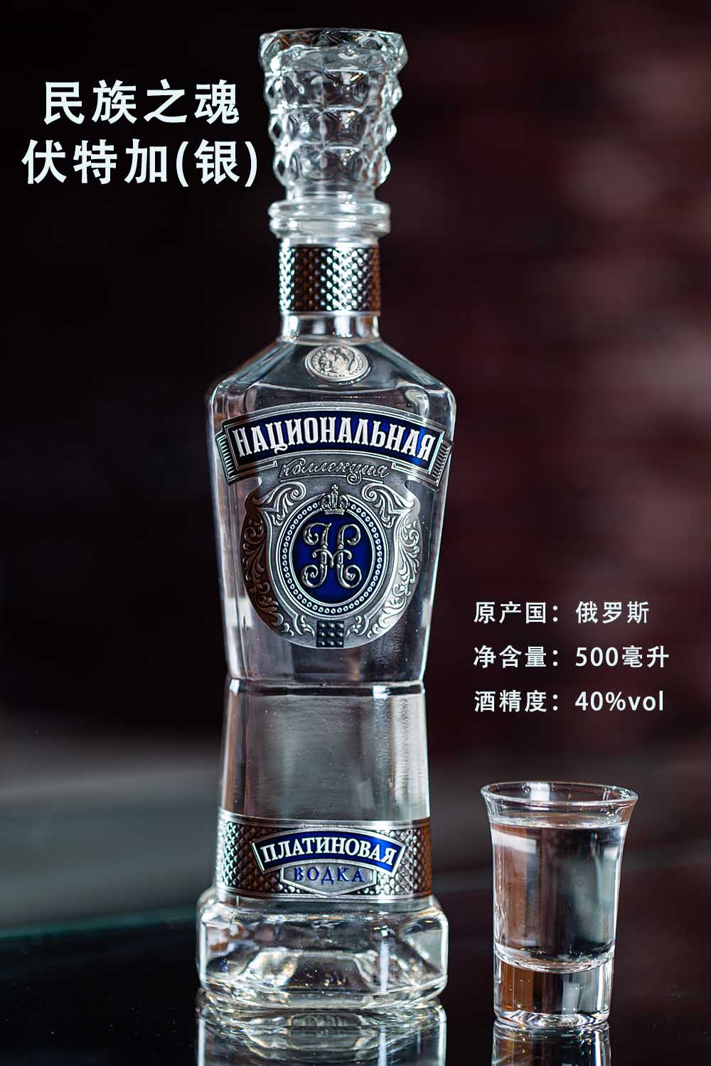 民族之魂 伏特加 02.jpg