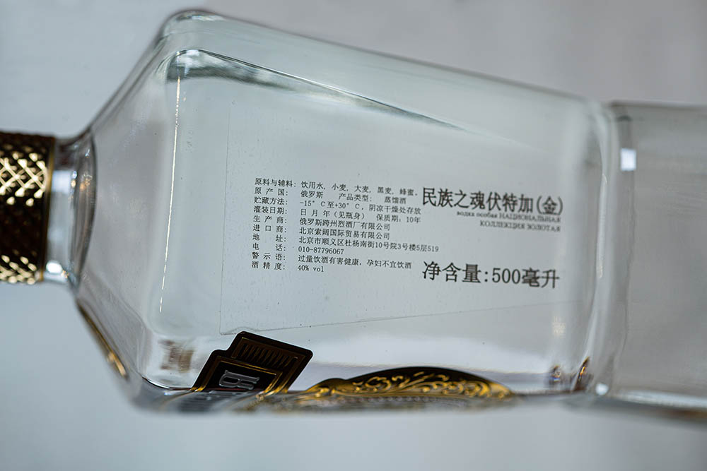 民族之魂 伏特加 04.jpg
