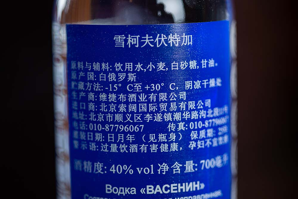 雪珂夫伏特加 03.jpg