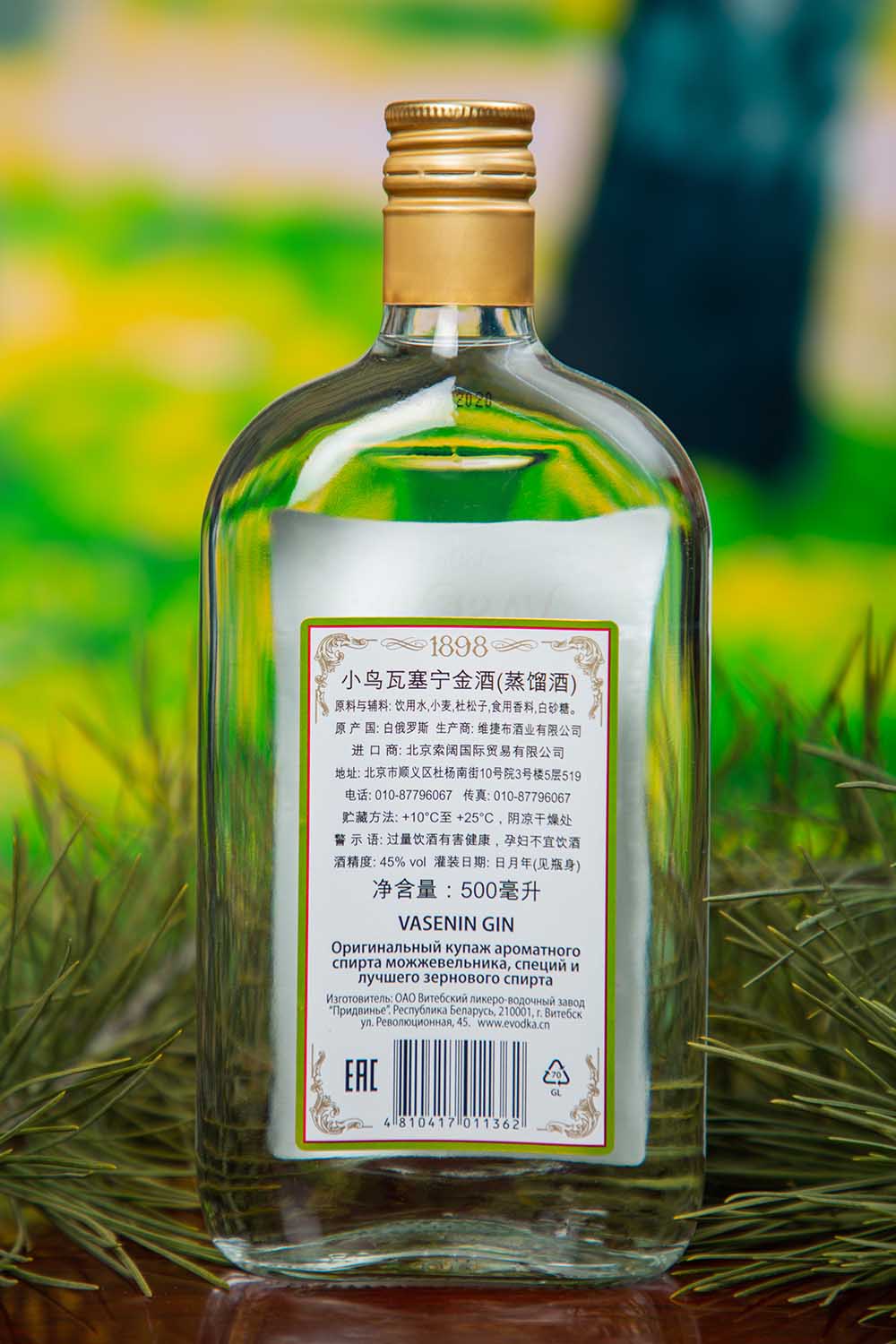 小鸟金酒 03.jpg