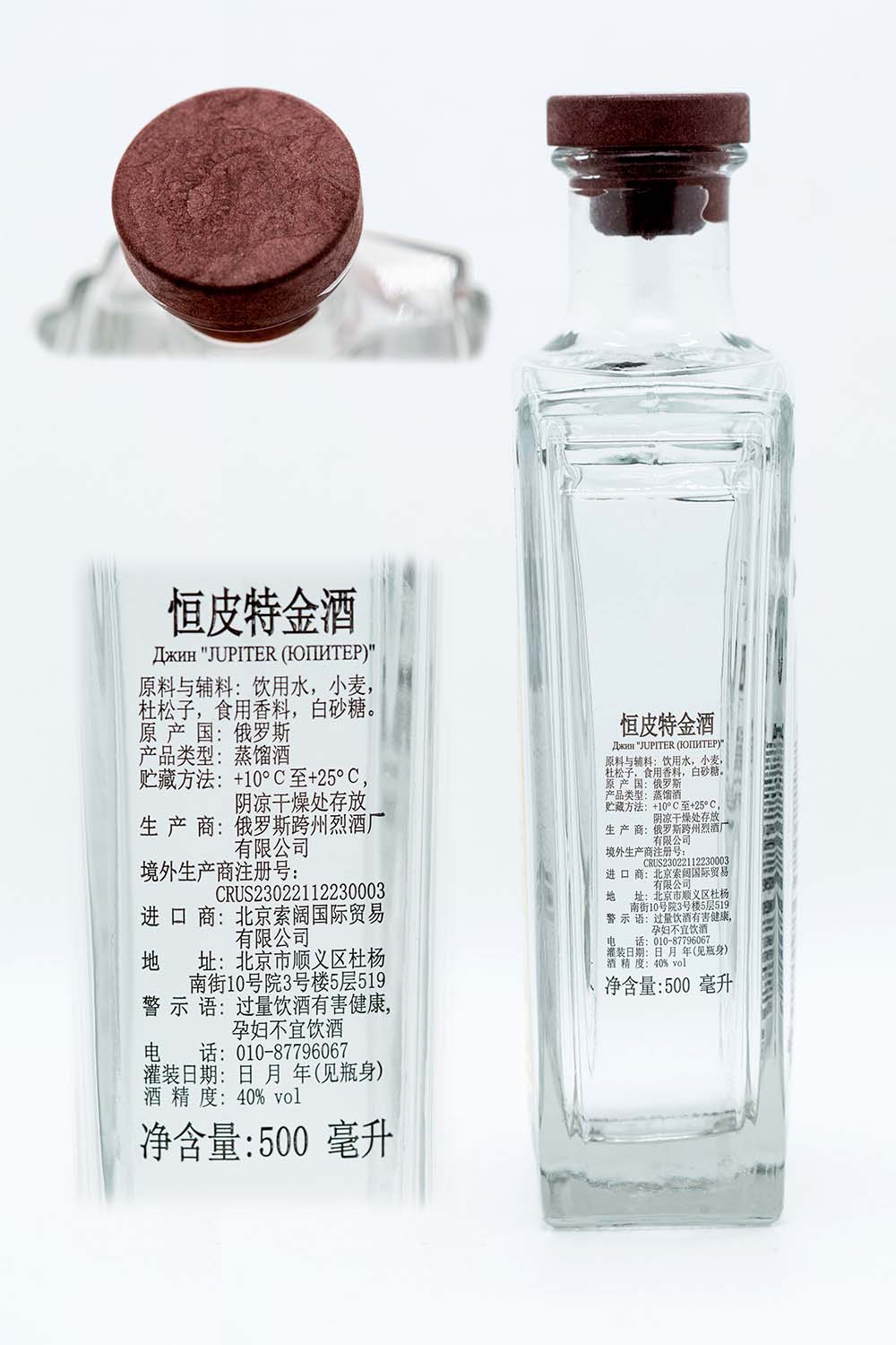 恒皮特金酒 03.jpg